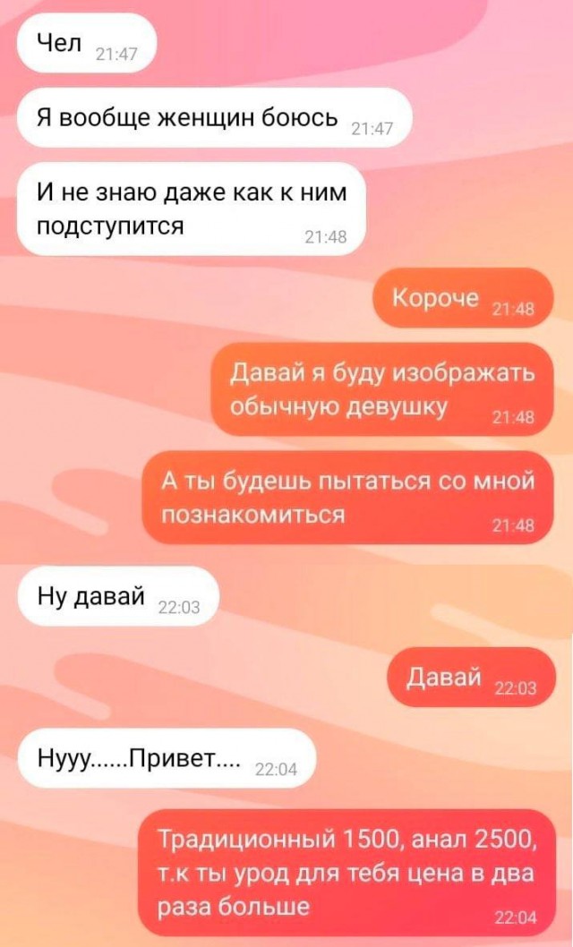 Чёрно-пошлая деградация на пятницу
