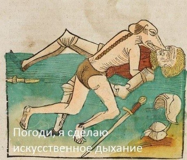 Подборка страдающего стредневековья и не только