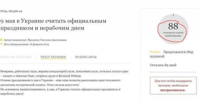 Зеленского попросили не отменять празднование Дня Победы на Украине