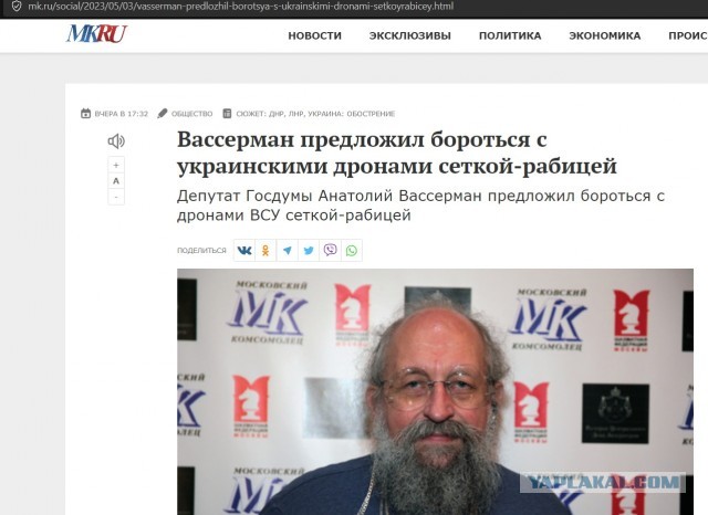 Кстати, идея - как бороться с беспилотниками!