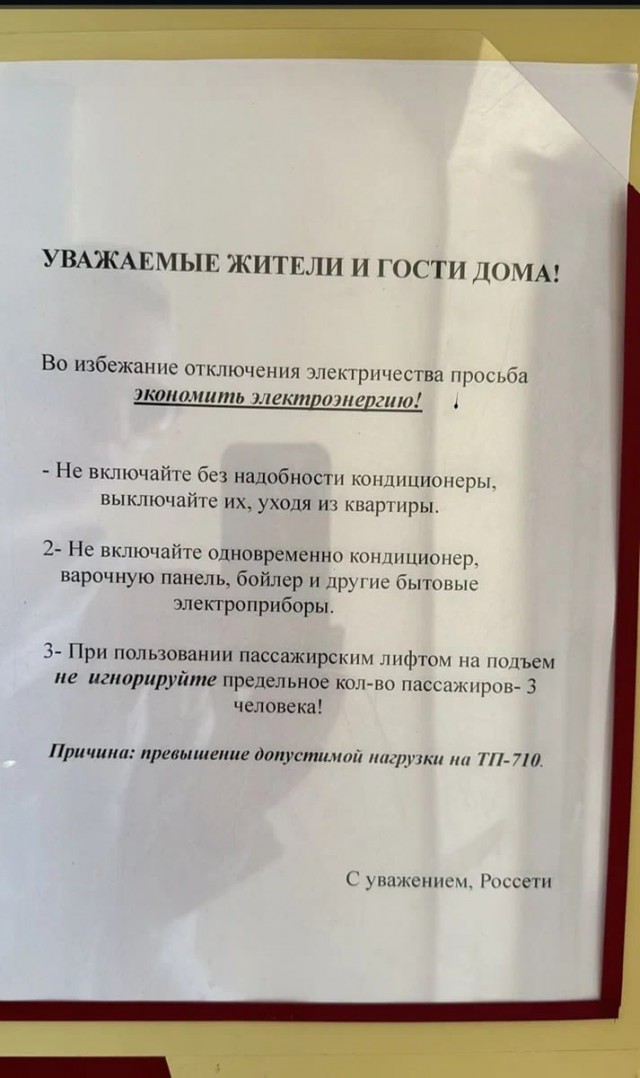 Жители кубанского села перекрыли федеральную трассу из-за перебоев в подаче электричества