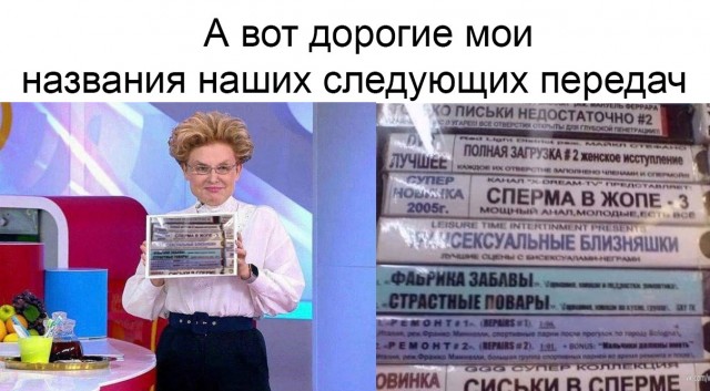 Кринжатина от Малышевой