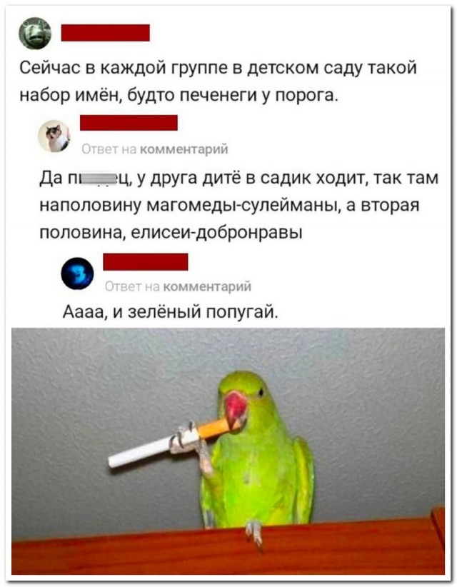 Забавные комментарии из социальных сетей (25.09.23)