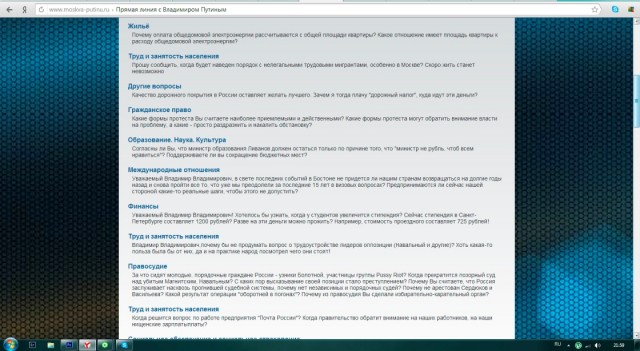 А что бы вы спросили?