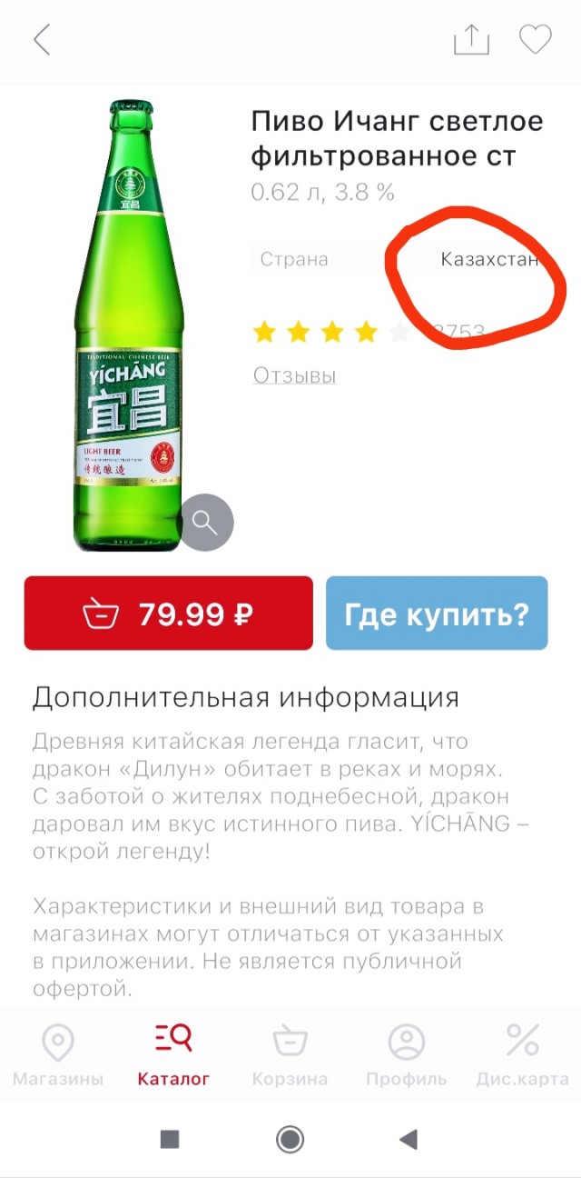 Пиво 0.45