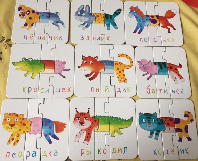 "Рыкодил". Паззл для детского развития