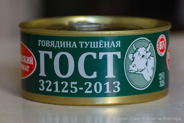 Результаты тестов 27 брендов тушёнки