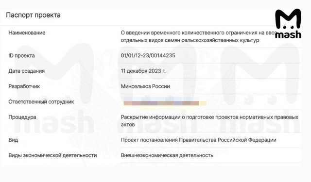 Россия откажется от импортного картофеля и семян из недружественных стран.