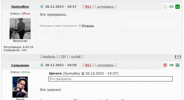 Настало время ох*ительных историй или "чат засранцев"