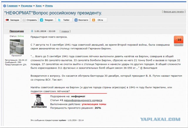 Путин назвал терактом обстрел Белгорода ВСУ 30 декабря.