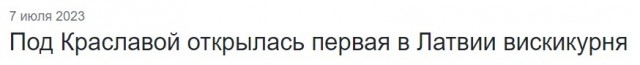 Латвия продала России виски на рекордную сумму, возглавив рейтинг поставщиков