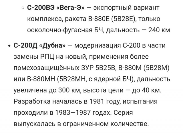 Предварительно, еще один  А-50