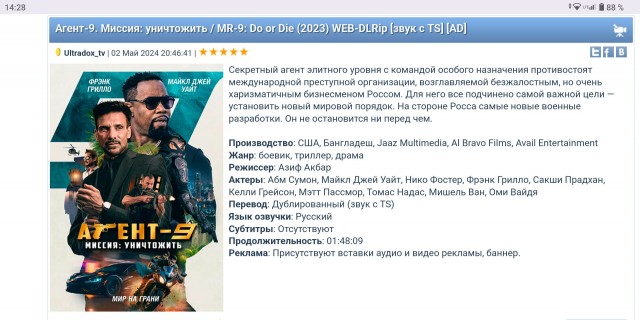 Кому вечером нечего посмотреть..