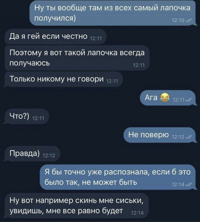 По привету и ответ