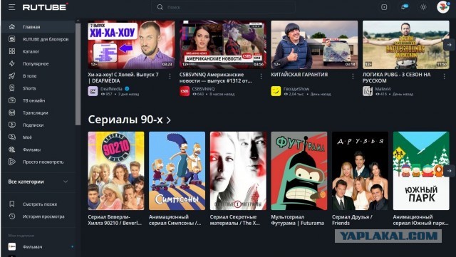 Платформа Рутуб