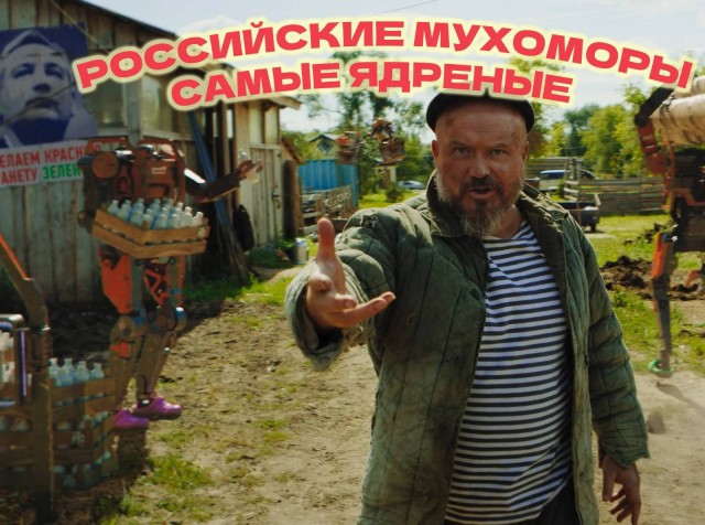Россия стала поставлять тонны мухоморов Америке