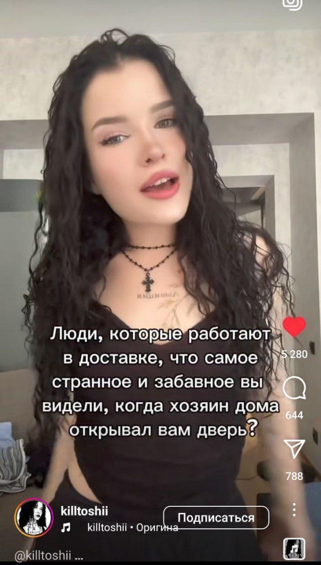 «Открыла девушка в одних стрингах»