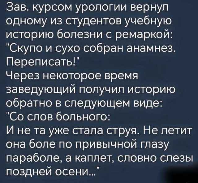 Струя уже не та... и больше не летит...