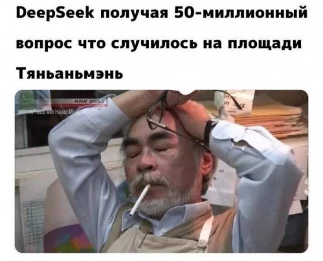 Нуштош 12.02.2025. Тлень разума (s3e6)