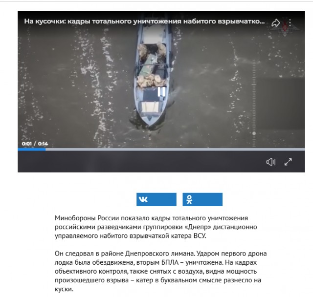 У диверсионной группы ВСУ на середине днепра заглох двигатель