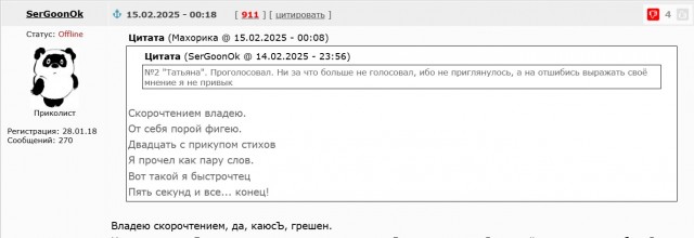 «Ай да Пушкин!». Читаем стихотворения