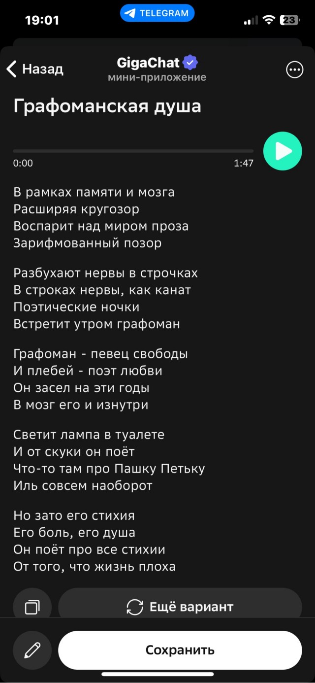 Друзья! Сегодня я без песни (Пашкетт)