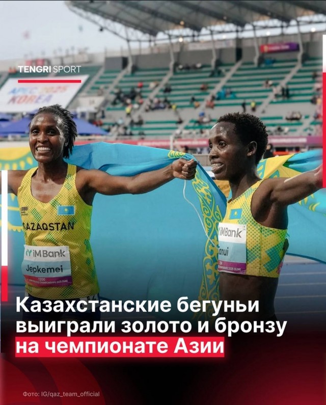 Вот такие вот они Казахстанские бегуньи