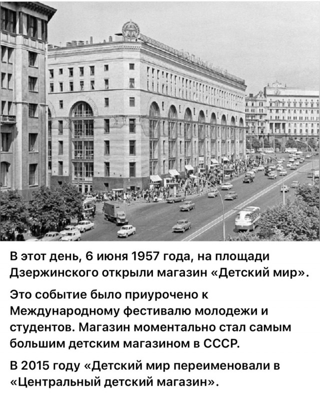 Москва и москвичи. Двадцатый век. 14.06.25