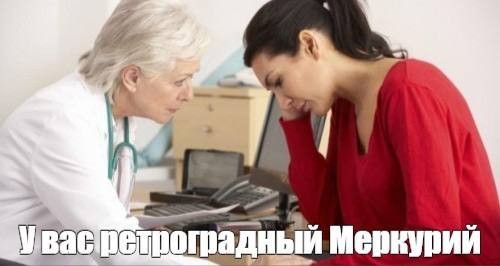 Ретроградный Меркурий стартовал сегодня и продлится до 11 августа