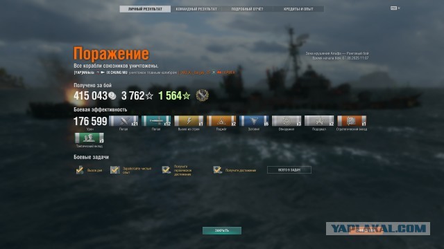 World of Warships - 10