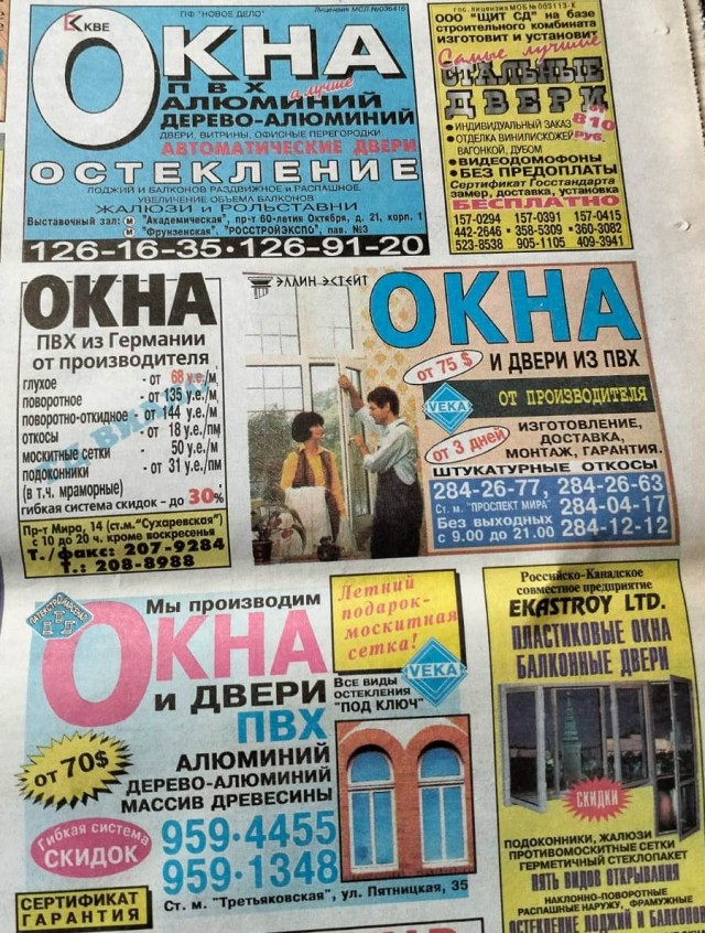 Экстра-М от 1.08.1998