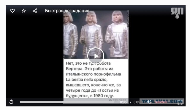 Быстрая деградация