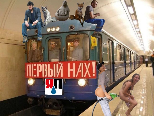 Фотожаба. На заправке.