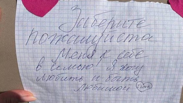 Вот такую красоту выбросили прямо в пластиковой клетке к мусорным контейнерам в Воронеже