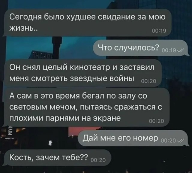 Дичь