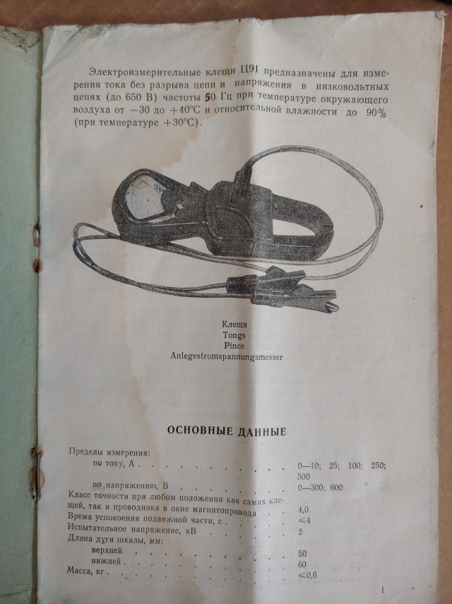 Электроника СССР