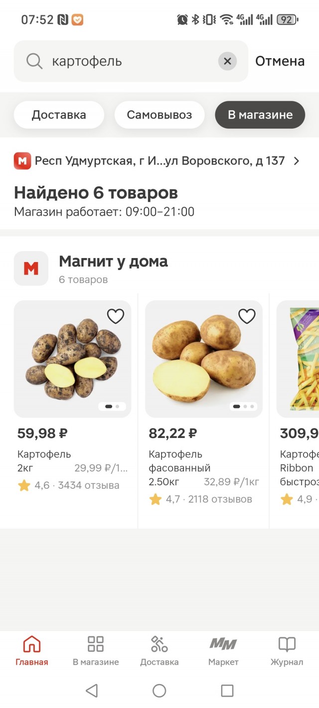 Господа, а сколько у вас стоит килограмм картошки?