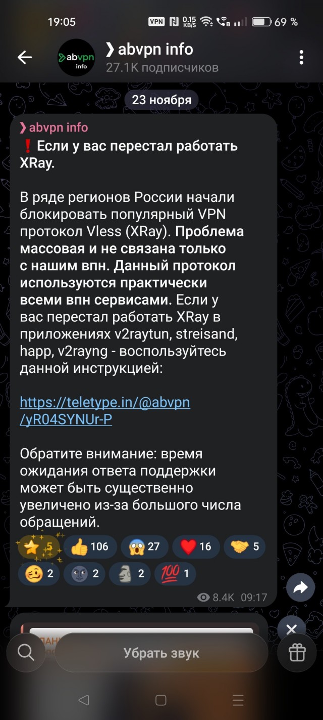 В России началась блокировка популярного VPN-протокола XRay/VLESS