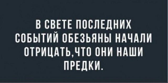 Мысли про людей