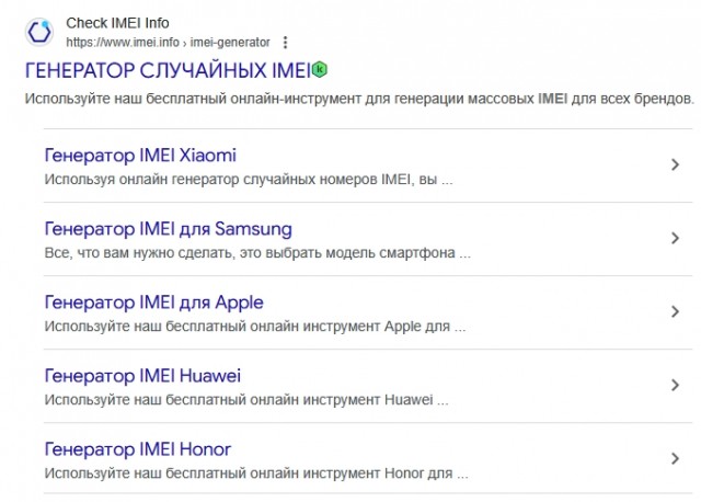Минцифры может создать базу номеров IMEI всех мобильных устройств в РФ