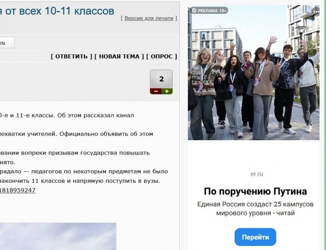В Томской области один из районов откажется от всех 10-11 классов из-за нехватки учителей