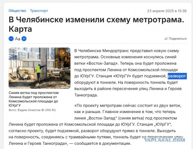 Трамвай за 200 миллионов
