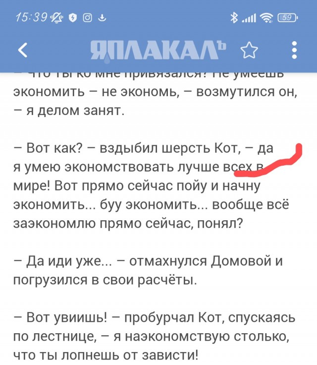 Экономная экономия