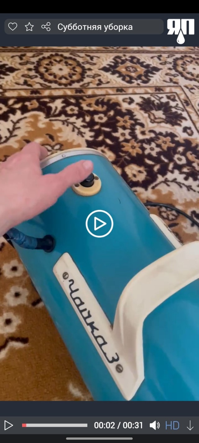 Субботняя уборка