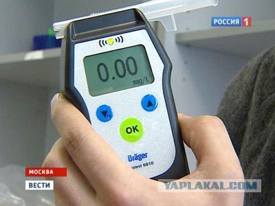 Отменено "нулевое промилле".