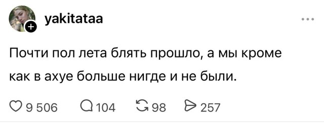 Так и есть