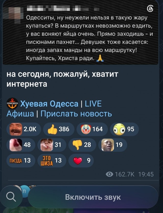 Эх, одесситы...