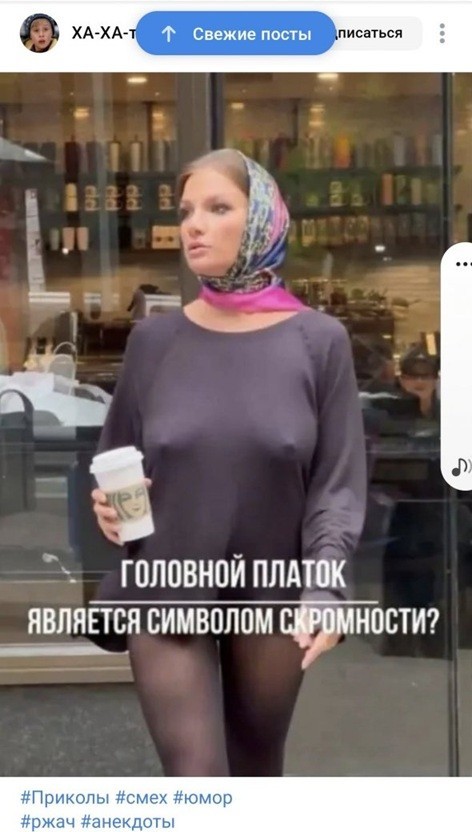 Кто тут у нас самая скромная?