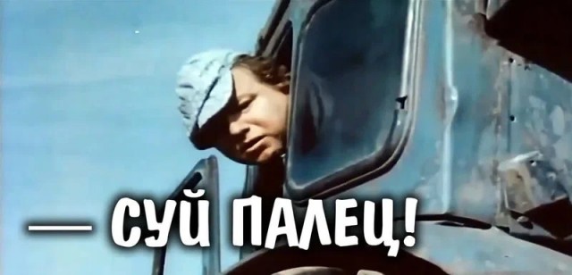 Экшен ЖД