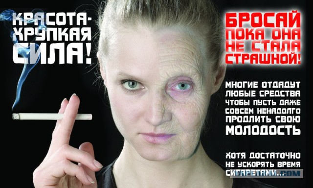 "Ода" курящим женщинам